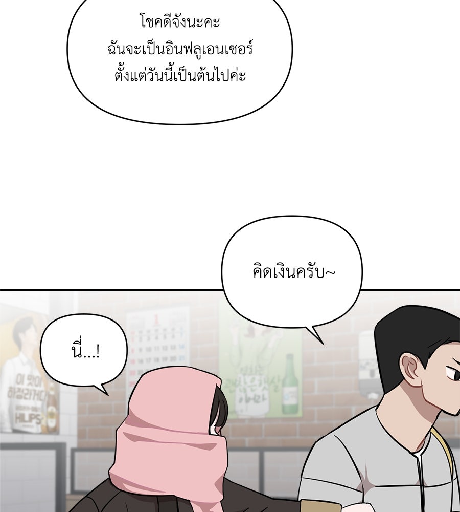 ตื่นค่ะ! จอนซึงยอน - หน้า 45