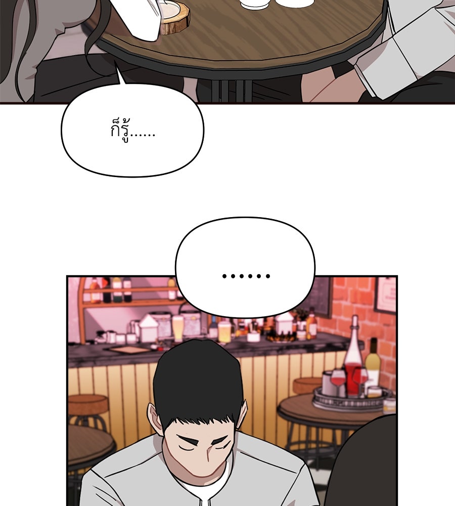 ตื่นค่ะ! จอนซึงยอน - หน้า 2