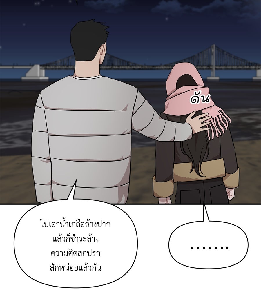 ตื่นค่ะ! จอนซึงยอน - หน้า 32