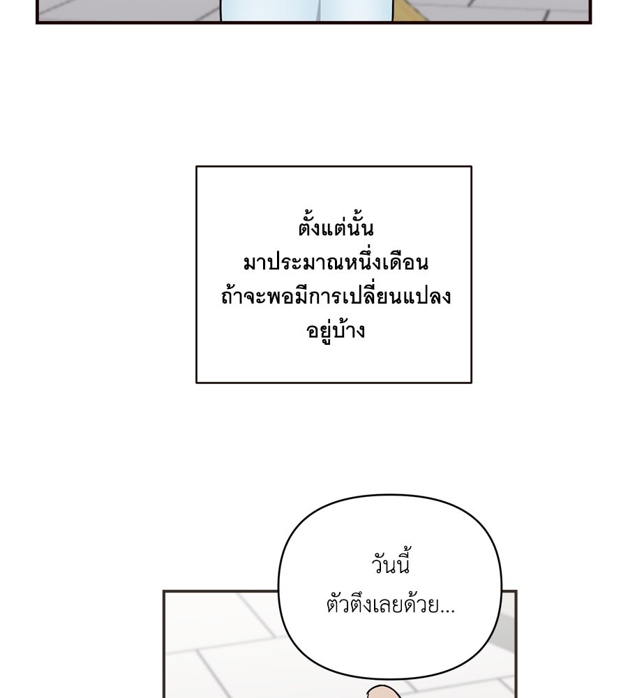 ตื่นค่ะ! จอนซึงยอน - หน้า 2