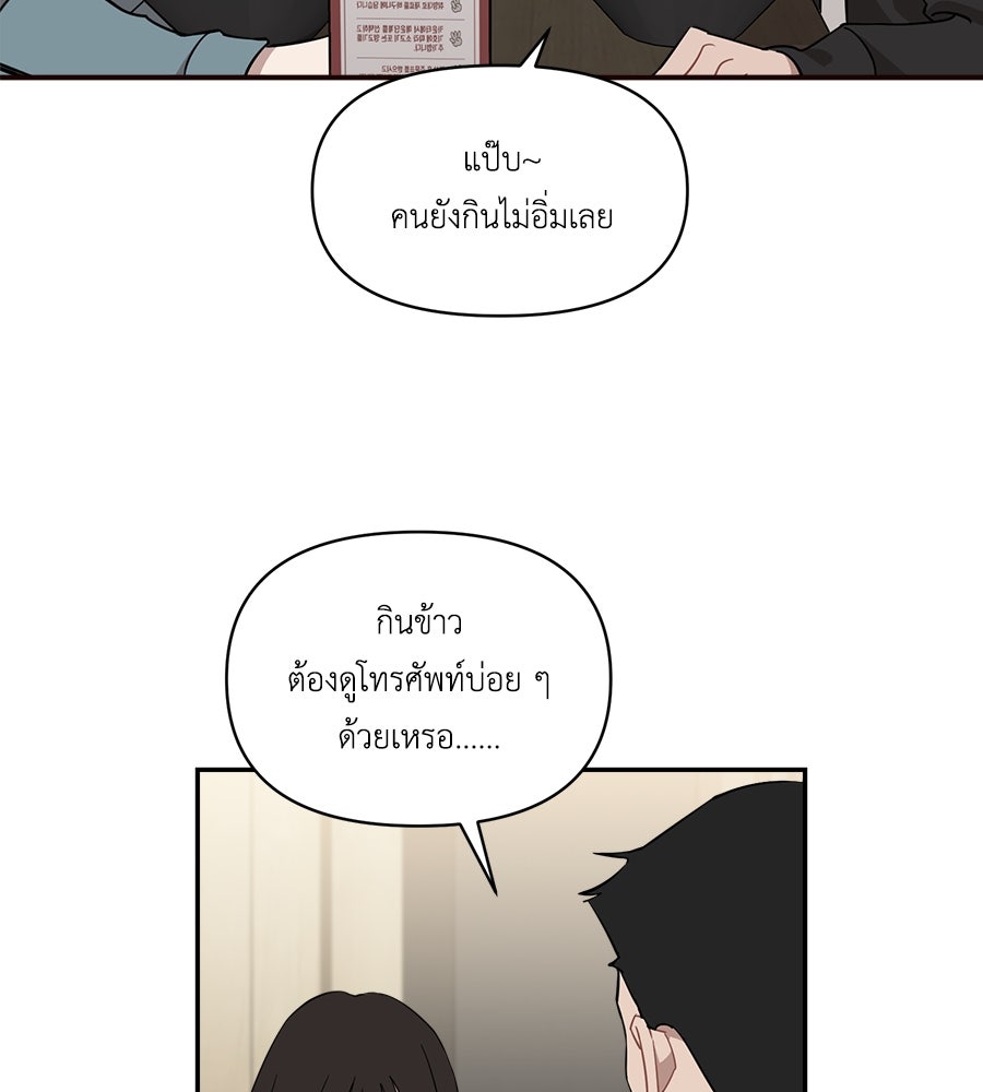 ตื่นค่ะ! จอนซึงยอน - หน้า 2