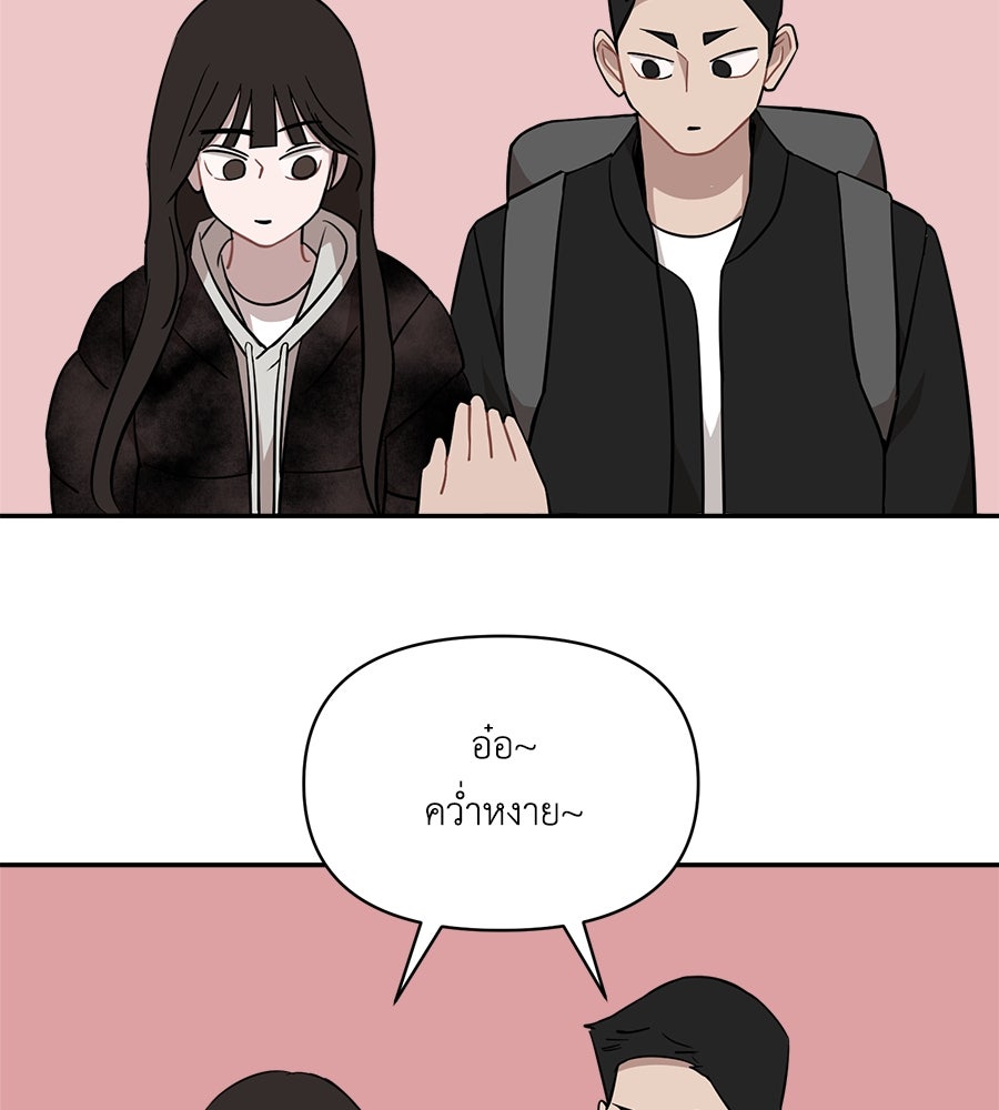 ตื่นค่ะ! จอนซึงยอน - หน้า 51