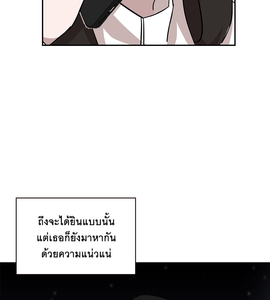 ตื่นค่ะ! จอนซึงยอน - หน้า 10