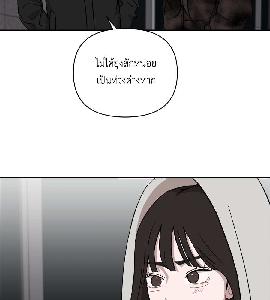 ตื่นค่ะ! จอนซึงยอน - หน้า 52