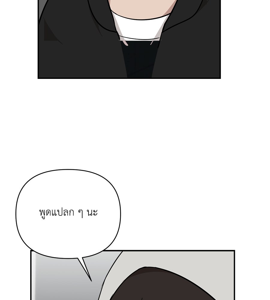 ตื่นค่ะ! จอนซึงยอน - หน้า 65