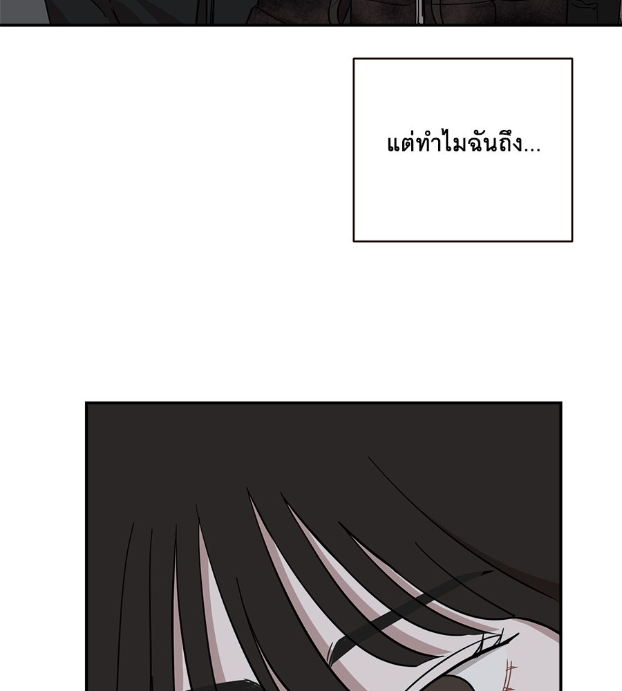 ตื่นค่ะ! จอนซึงยอน - หน้า 16