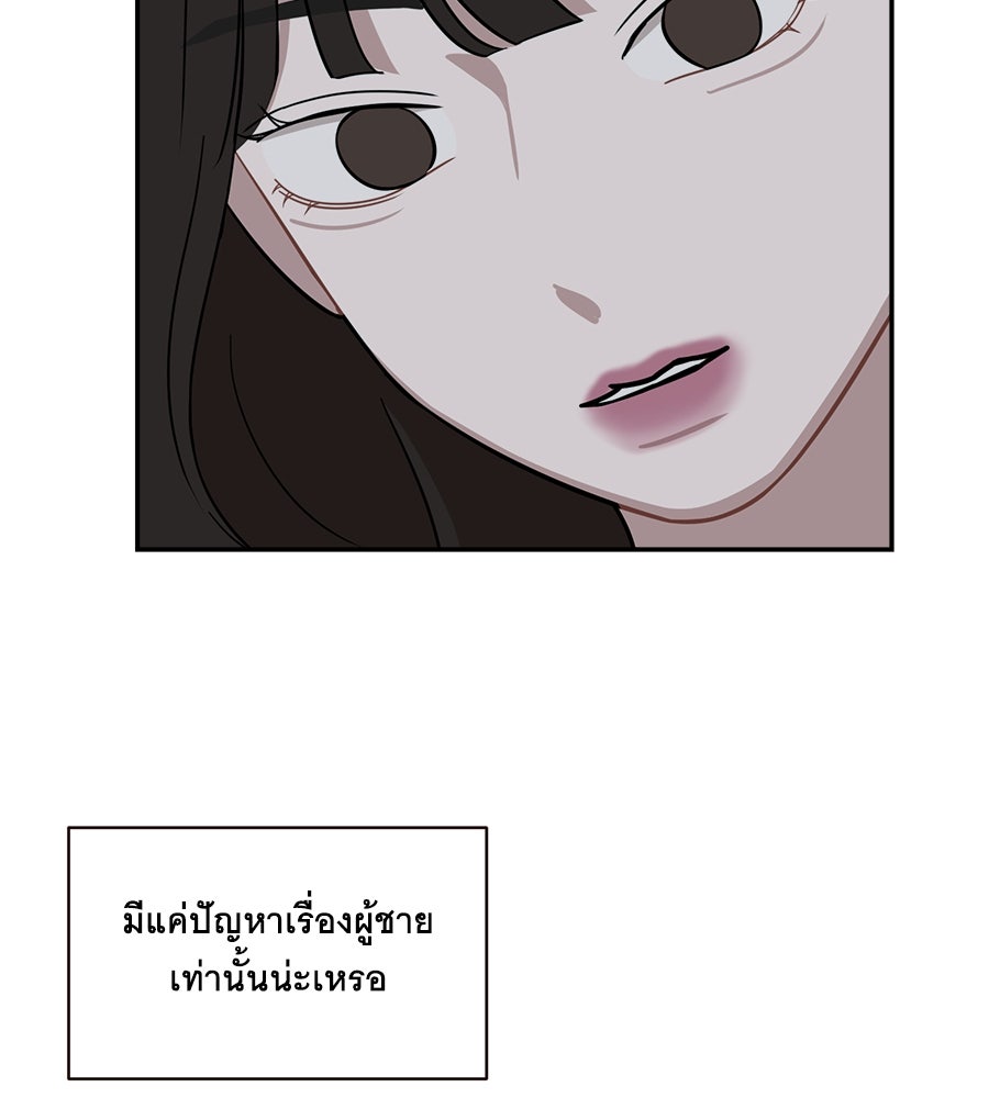 ตื่นค่ะ! จอนซึงยอน - หน้า 17