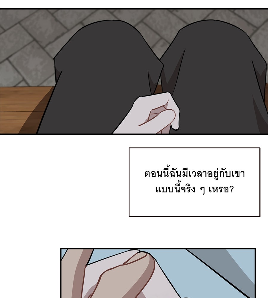 ตื่นค่ะ! จอนซึงยอน - หน้า 18