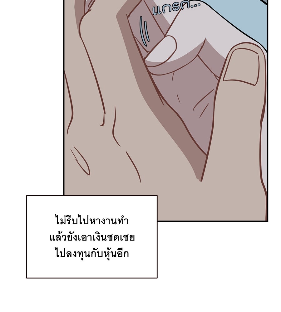 ตื่นค่ะ! จอนซึงยอน - หน้า 19
