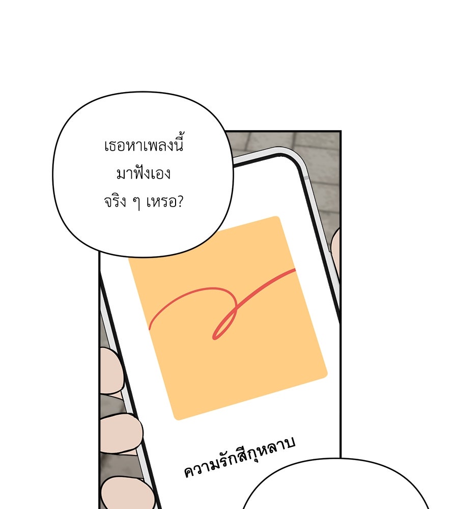 ตื่นค่ะ! จอนซึงยอน - หน้า 2