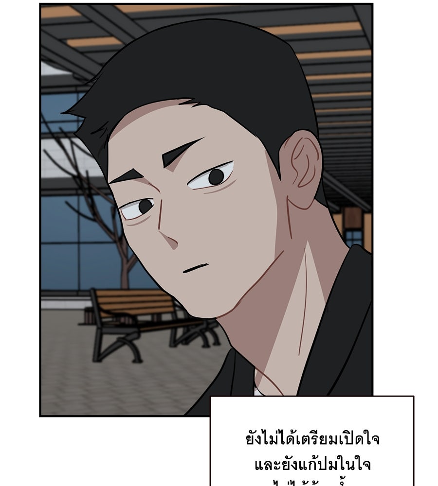ตื่นค่ะ! จอนซึงยอน - หน้า 20