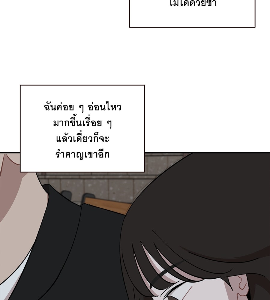 ตื่นค่ะ! จอนซึงยอน - หน้า 21