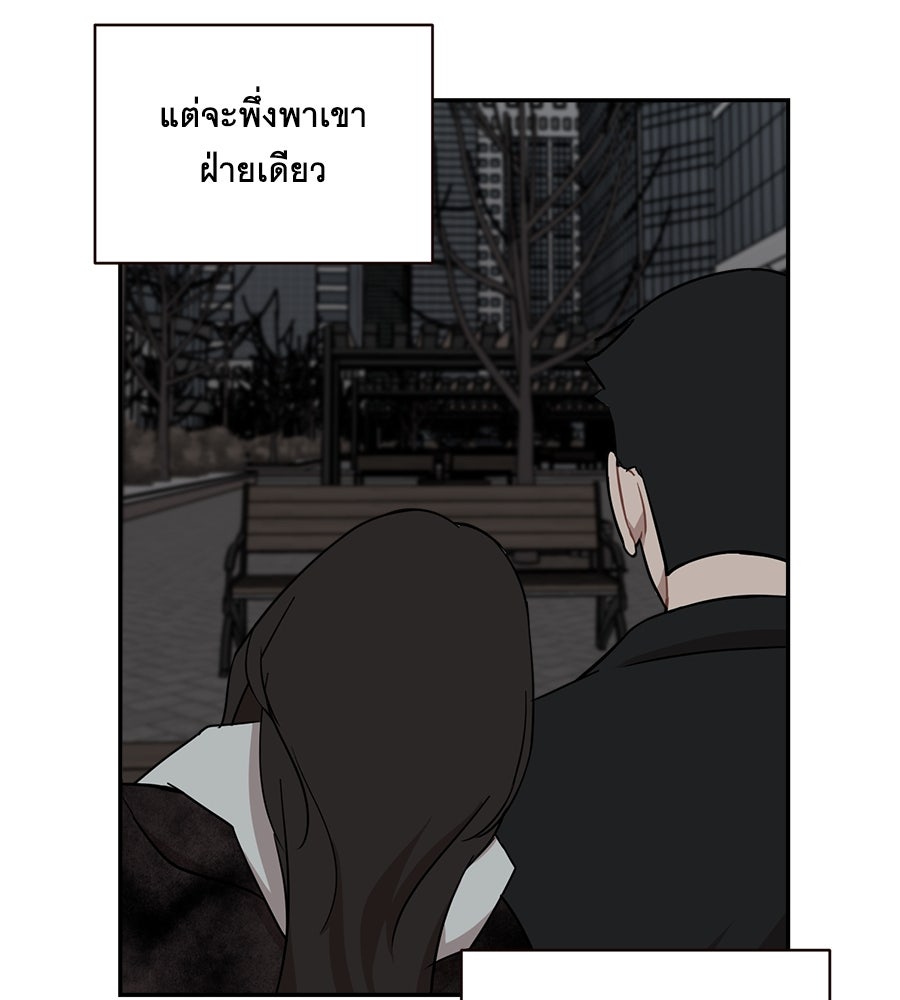 ตื่นค่ะ! จอนซึงยอน - หน้า 23