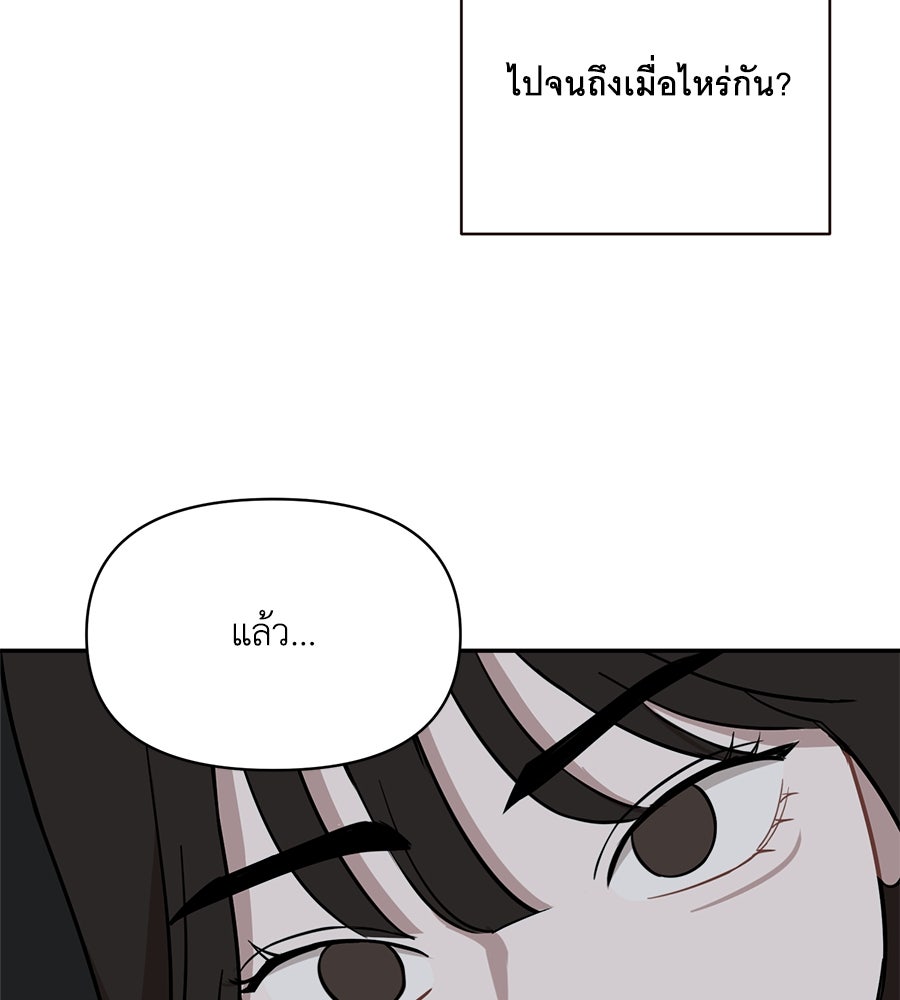ตื่นค่ะ! จอนซึงยอน - หน้า 24