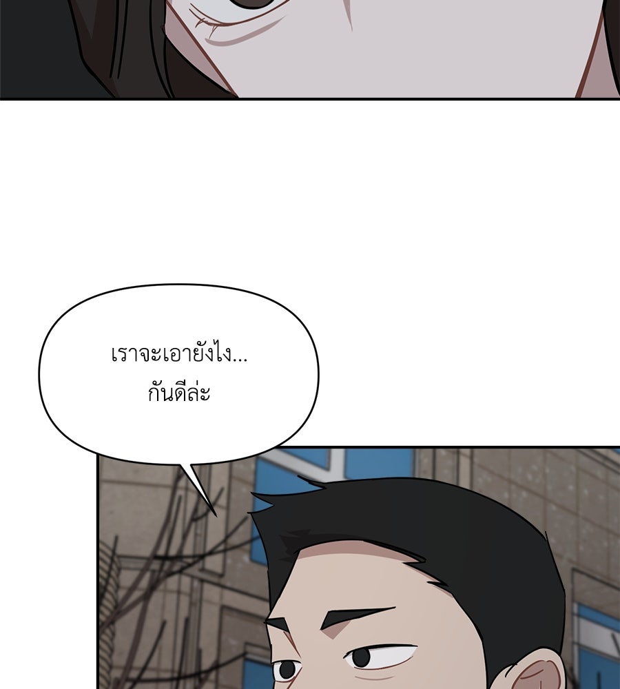 ตื่นค่ะ! จอนซึงยอน - หน้า 25