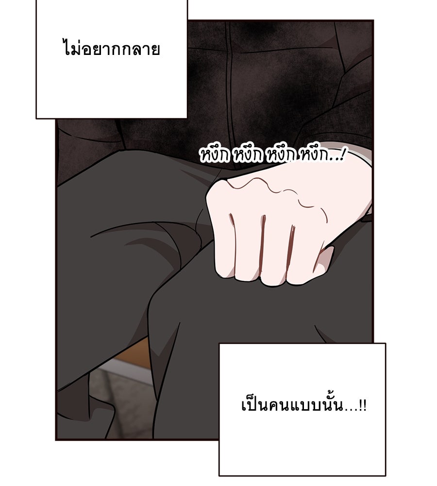 ตื่นค่ะ! จอนซึงยอน - หน้า 27