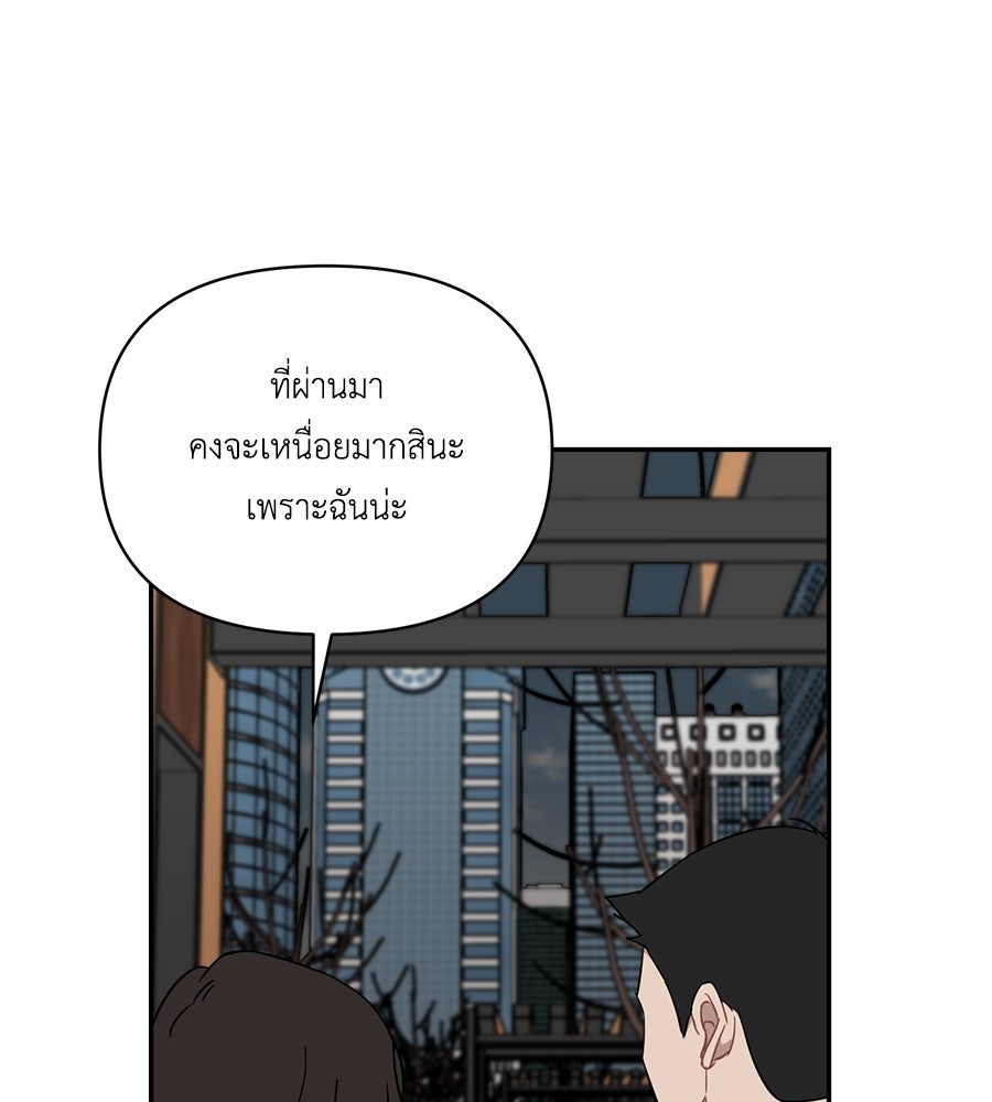 ตื่นค่ะ! จอนซึงยอน - หน้า 28