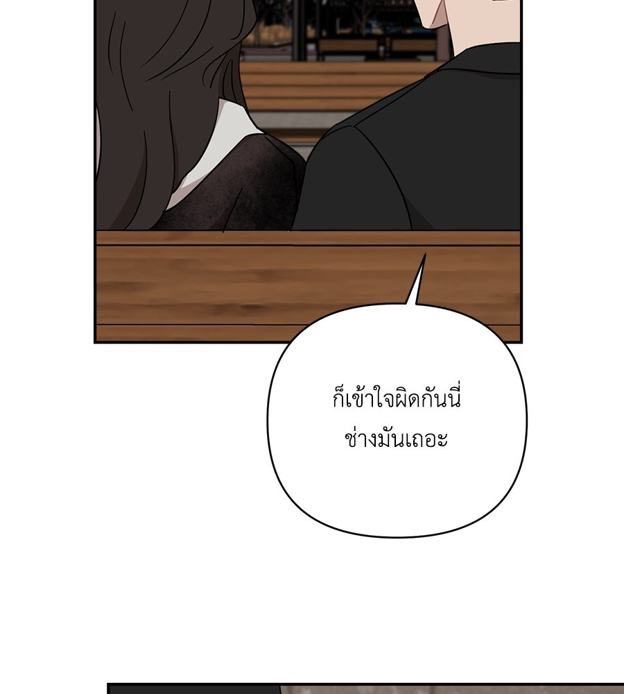 ตื่นค่ะ! จอนซึงยอน - หน้า 29