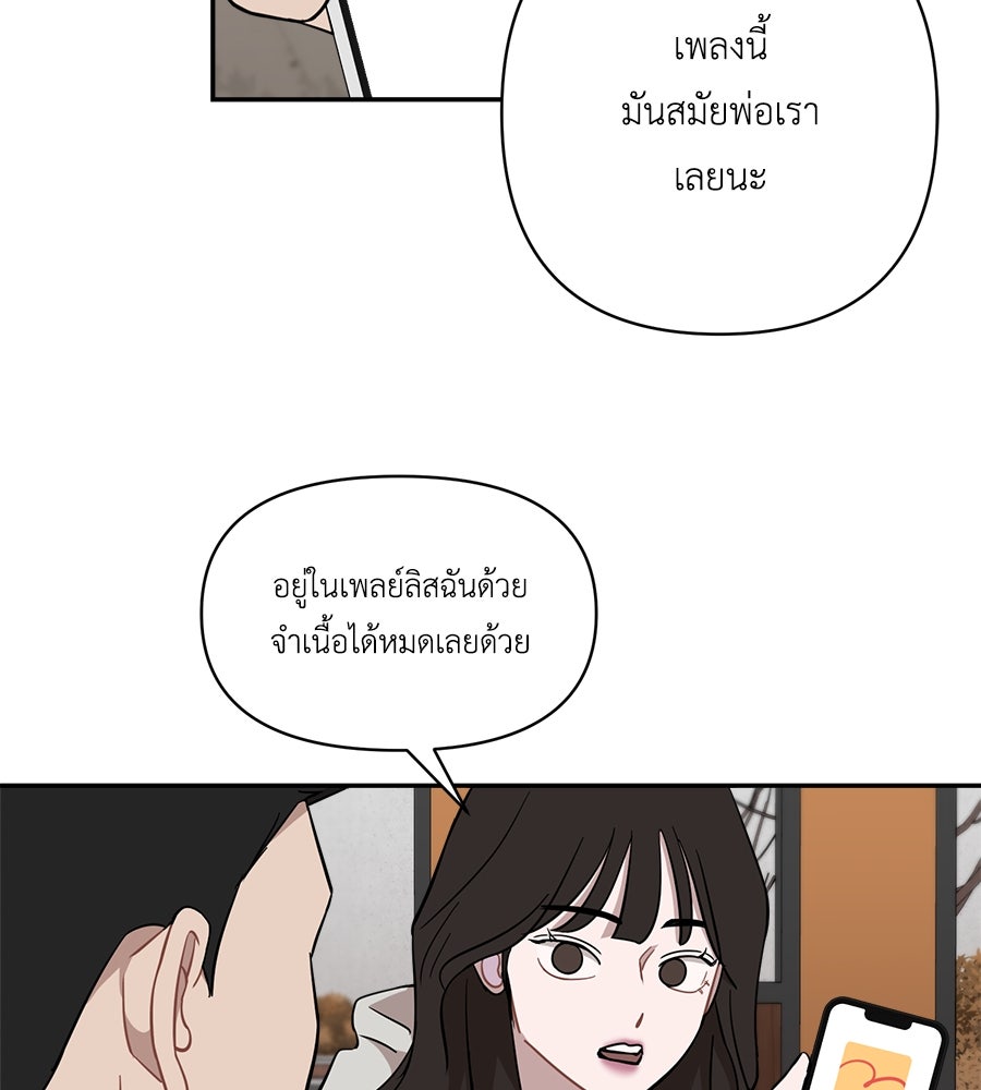 ตื่นค่ะ! จอนซึงยอน - หน้า 3