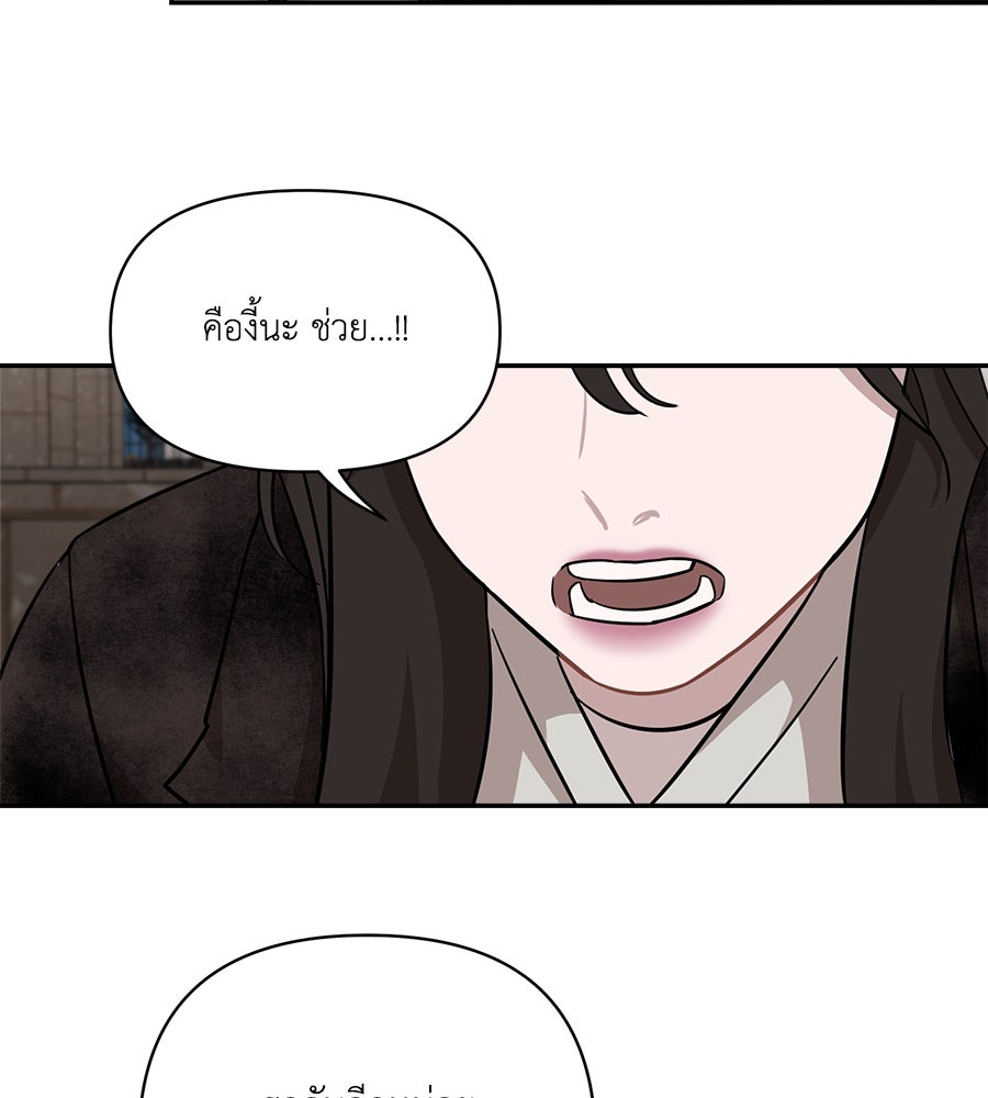 ตื่นค่ะ! จอนซึงยอน - หน้า 31