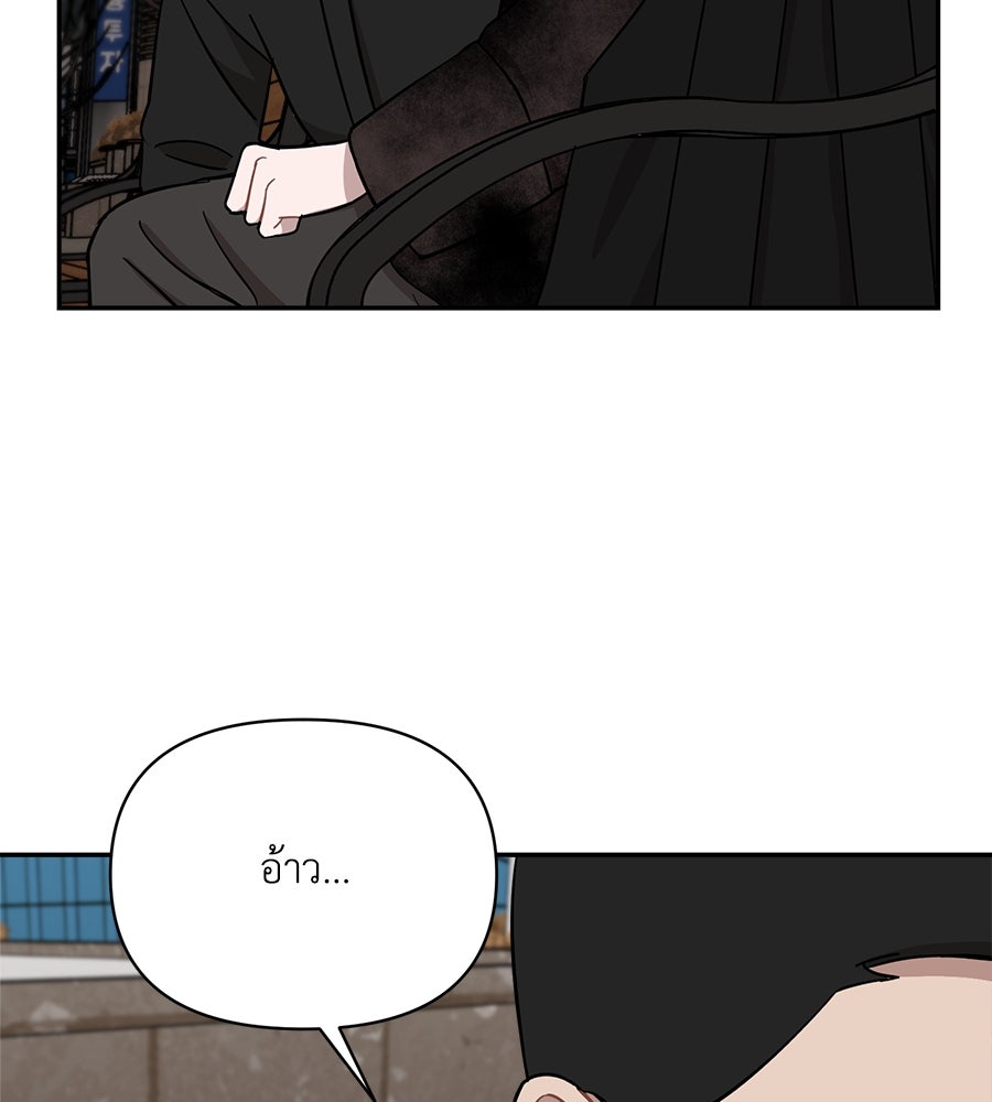 ตื่นค่ะ! จอนซึงยอน - หน้า 33