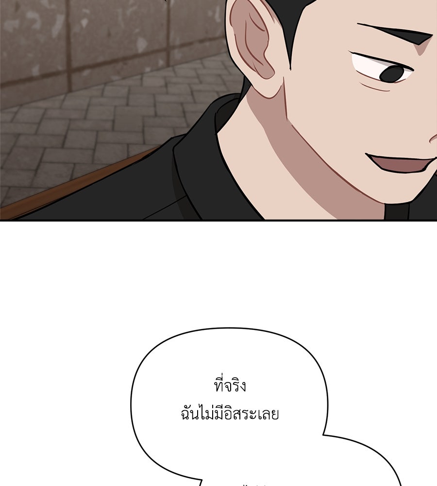ตื่นค่ะ! จอนซึงยอน - หน้า 34