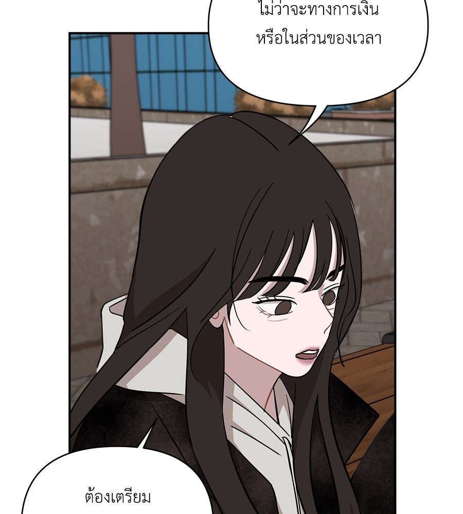 ตื่นค่ะ! จอนซึงยอน - หน้า 35