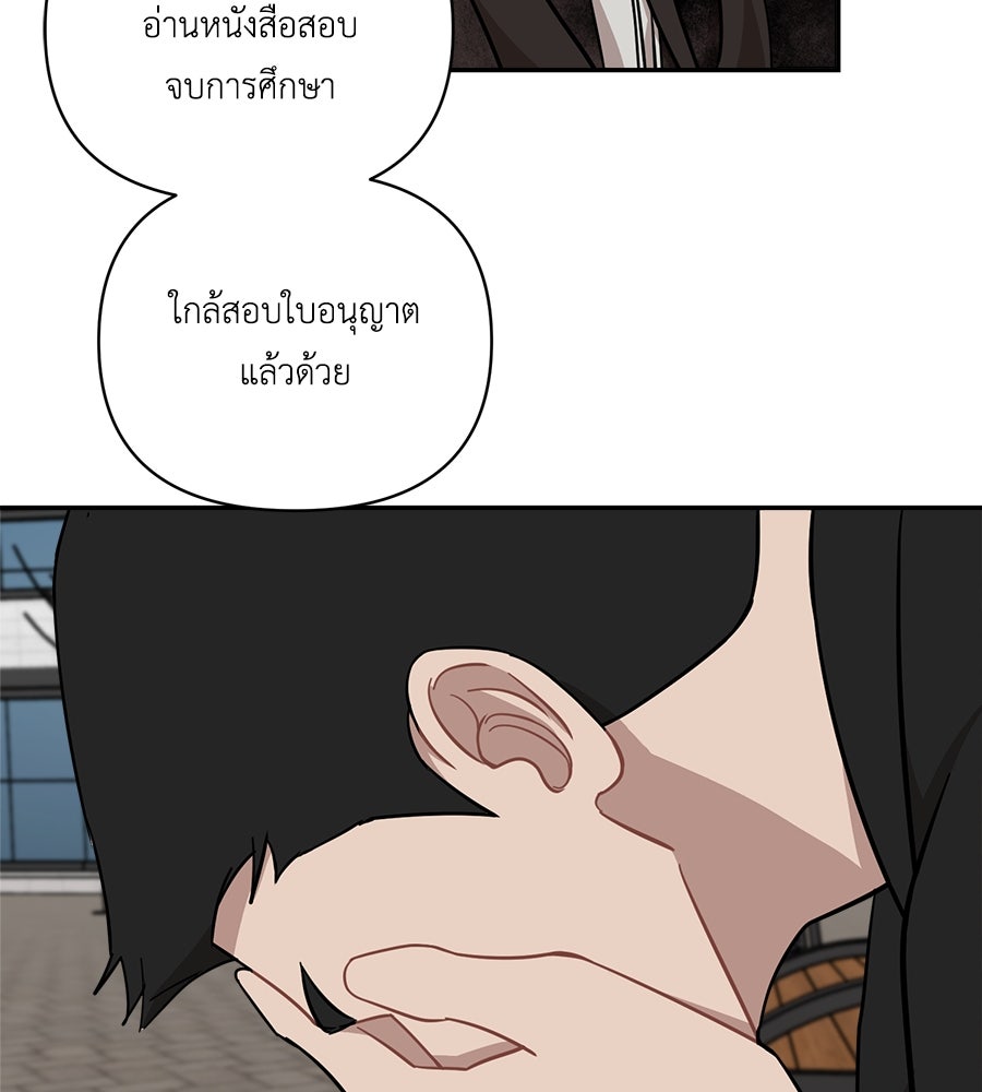 ตื่นค่ะ! จอนซึงยอน - หน้า 36