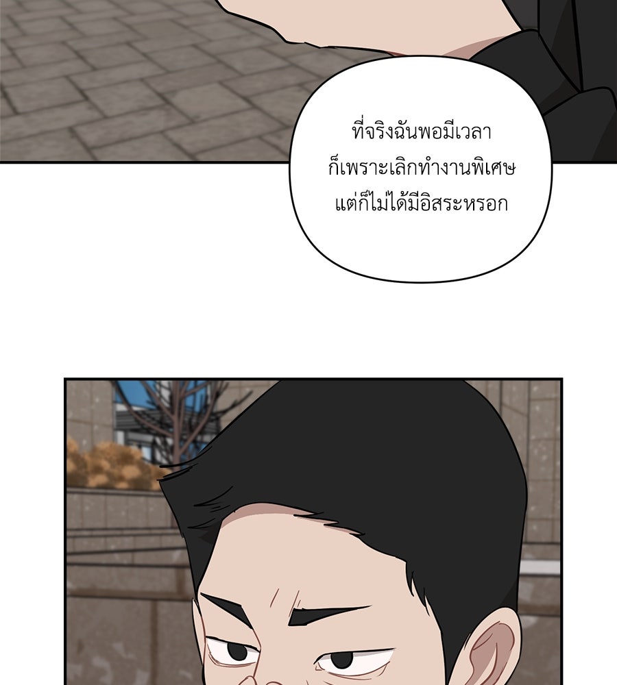 ตื่นค่ะ! จอนซึงยอน - หน้า 37