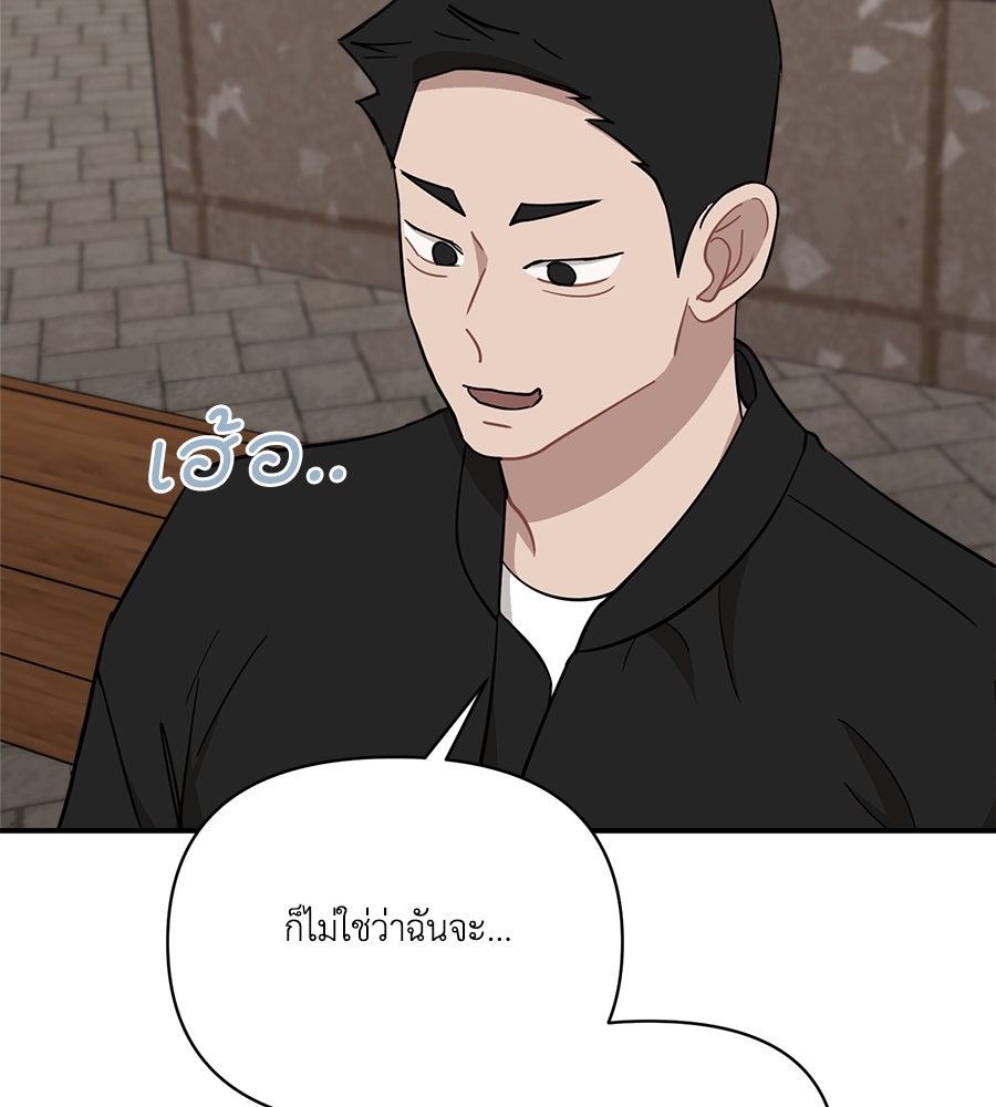 ตื่นค่ะ! จอนซึงยอน - หน้า 39