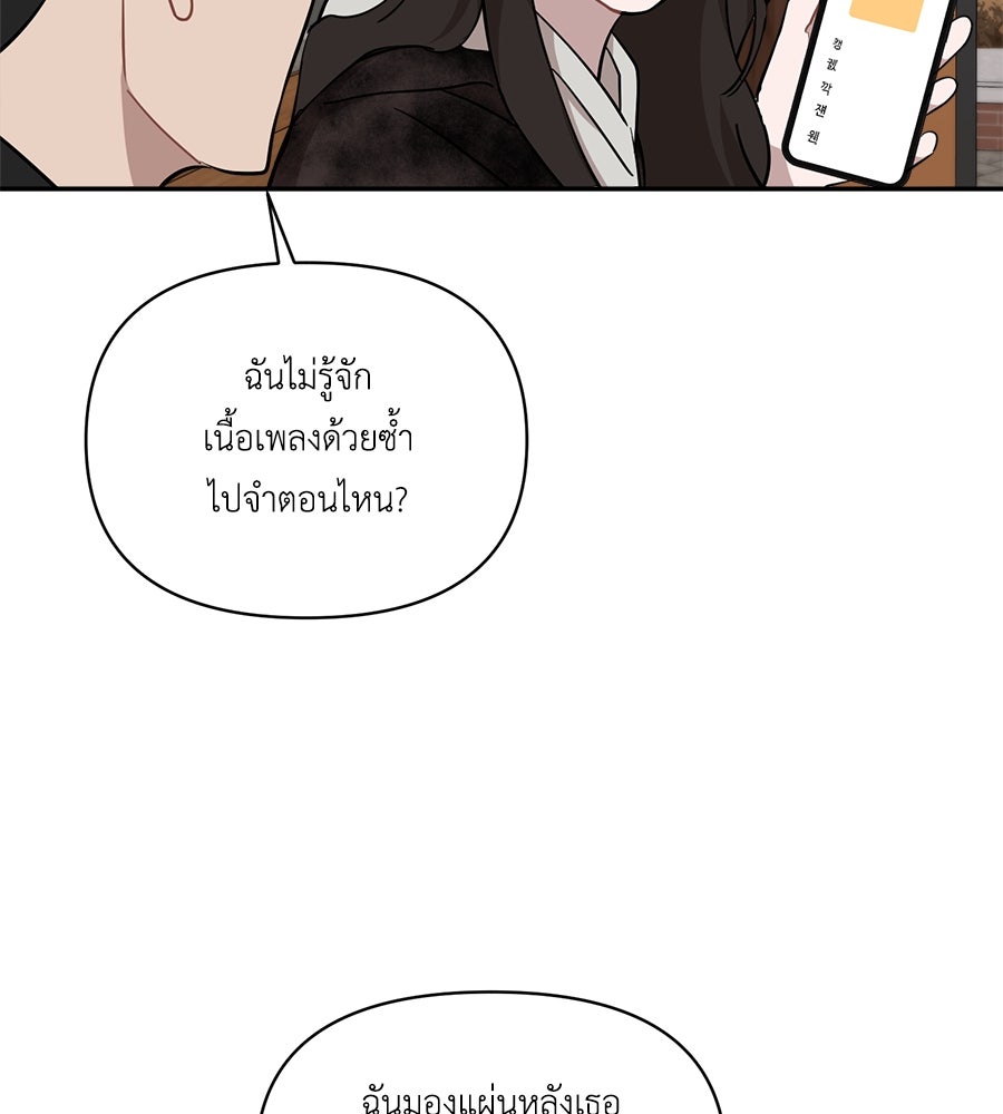 ตื่นค่ะ! จอนซึงยอน - หน้า 4