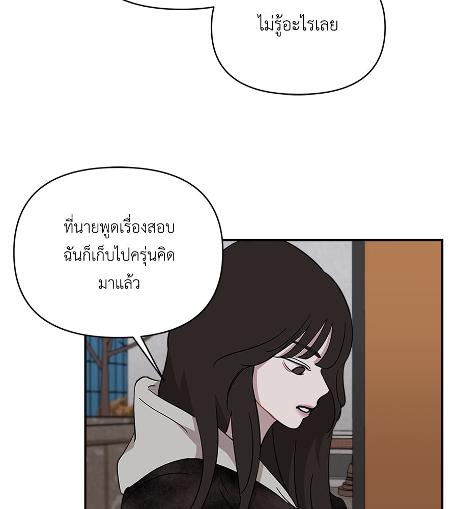 ตื่นค่ะ! จอนซึงยอน - หน้า 40