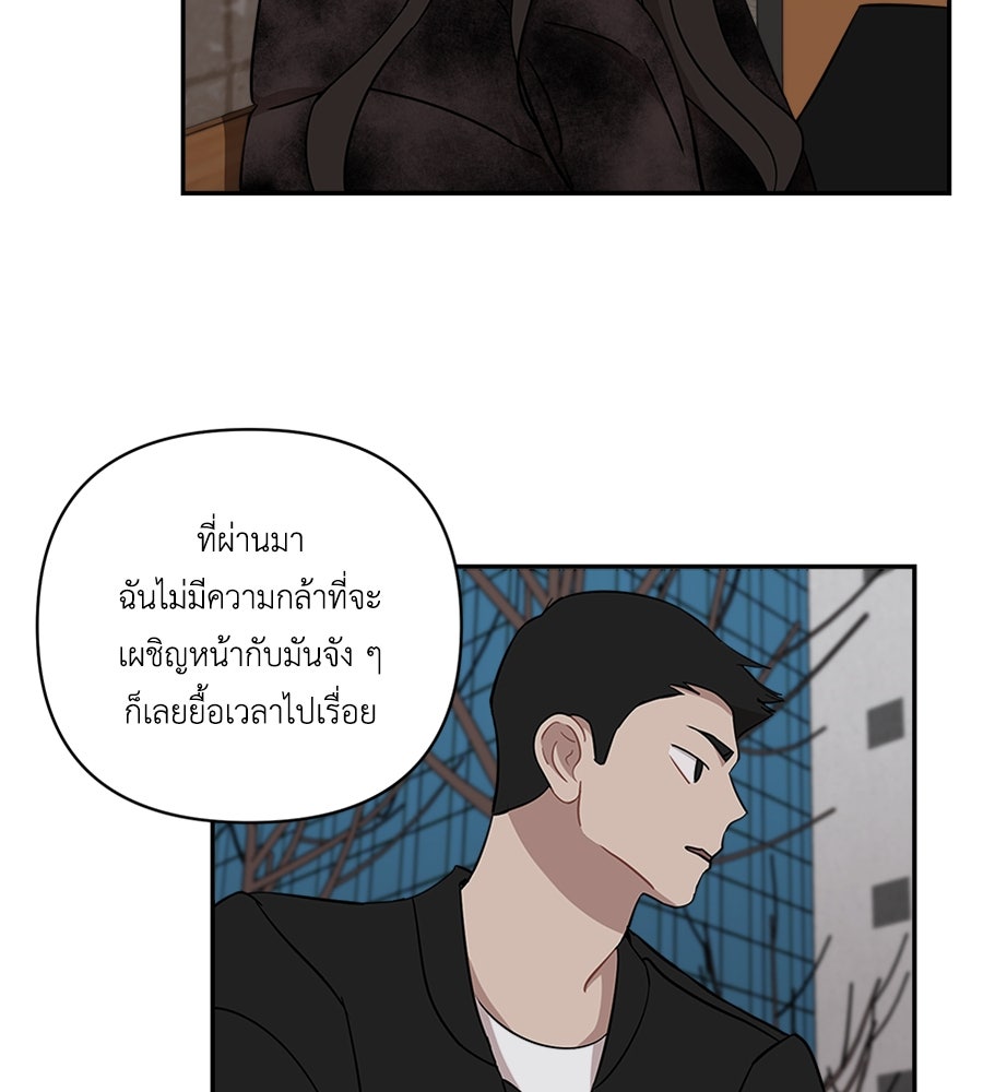 ตื่นค่ะ! จอนซึงยอน - หน้า 41