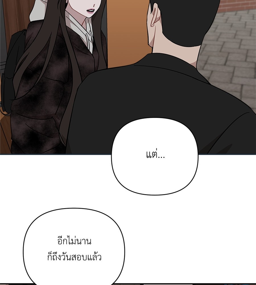 ตื่นค่ะ! จอนซึงยอน - หน้า 43