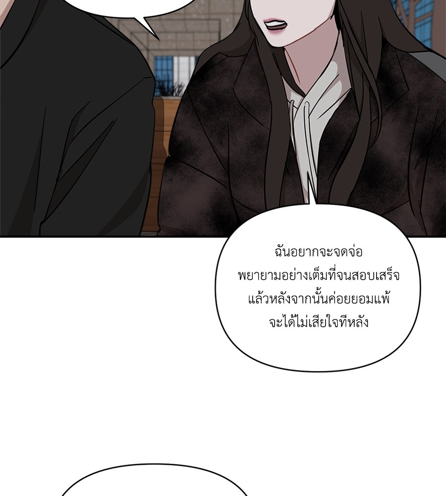 ตื่นค่ะ! จอนซึงยอน - หน้า 44