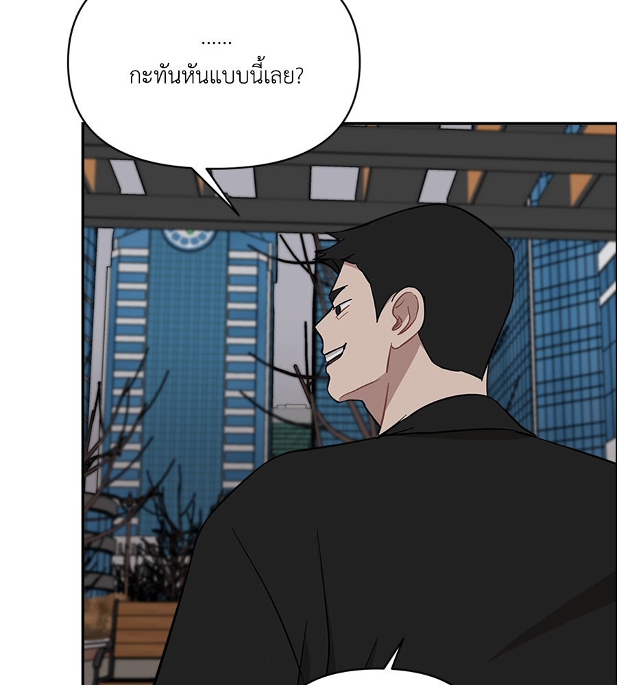 ตื่นค่ะ! จอนซึงยอน - หน้า 45