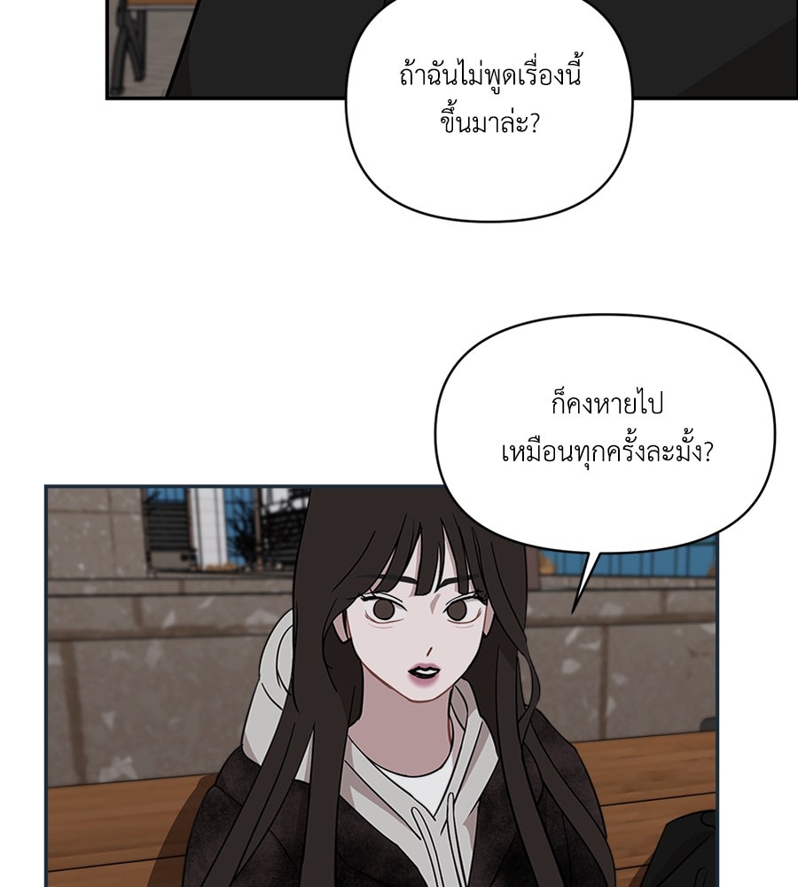 ตื่นค่ะ! จอนซึงยอน - หน้า 46