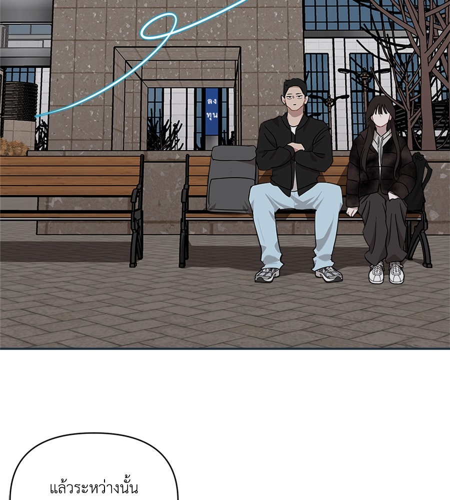 ตื่นค่ะ! จอนซึงยอน - หน้า 48