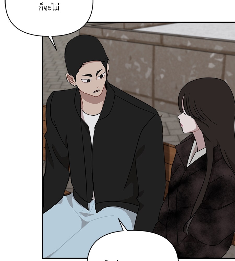 ตื่นค่ะ! จอนซึงยอน - หน้า 49