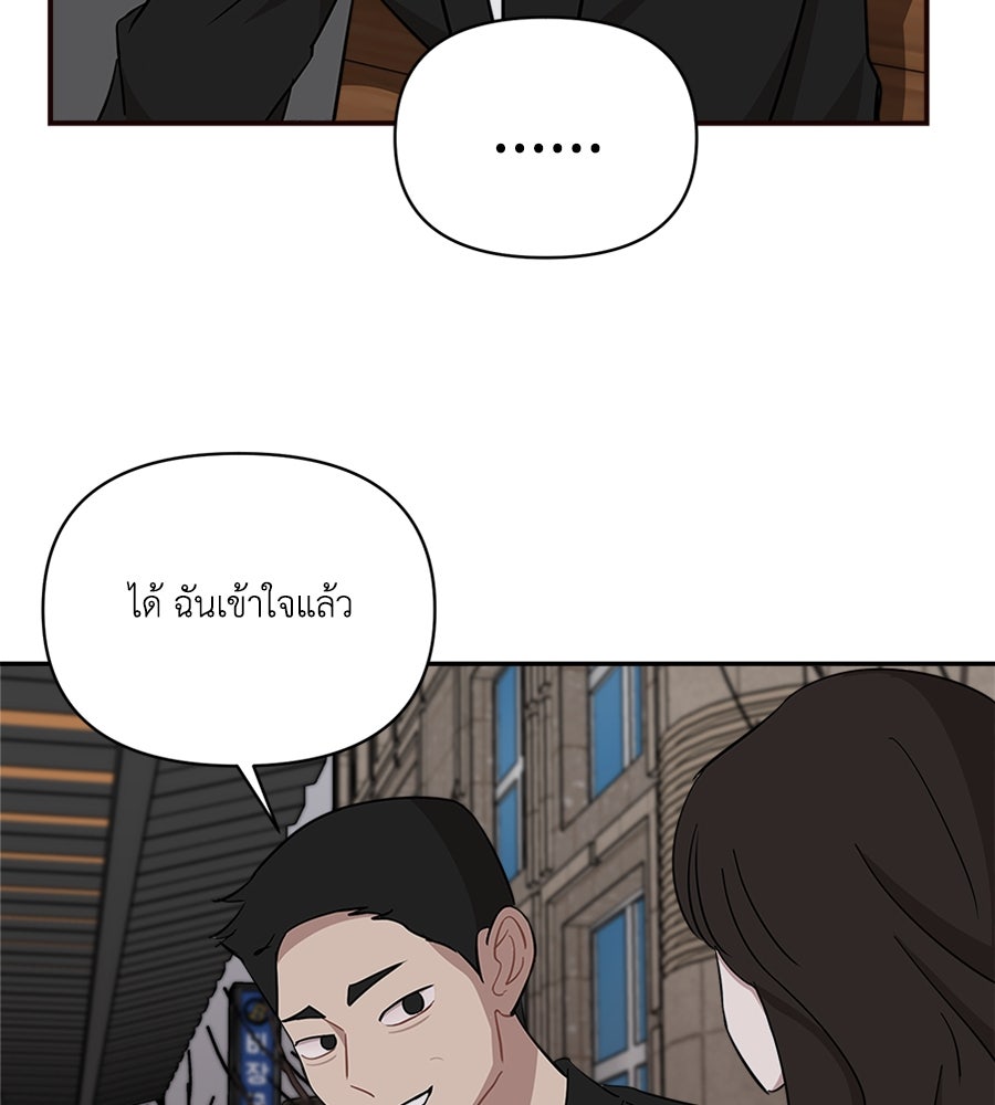 ตื่นค่ะ! จอนซึงยอน - หน้า 52