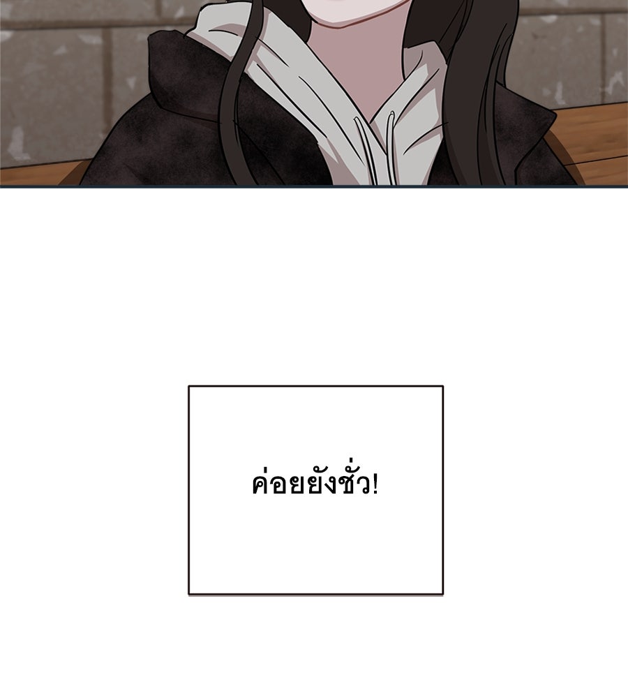 ตื่นค่ะ! จอนซึงยอน - หน้า 55