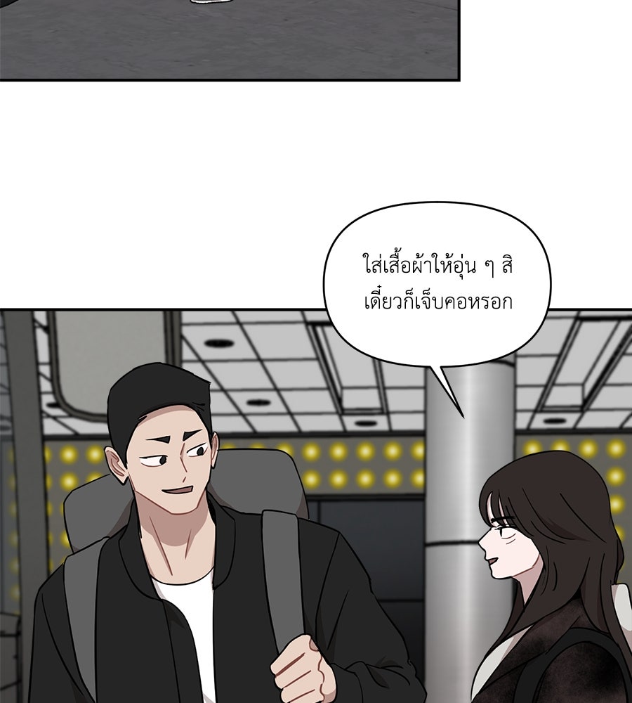 ตื่นค่ะ! จอนซึงยอน - หน้า 57