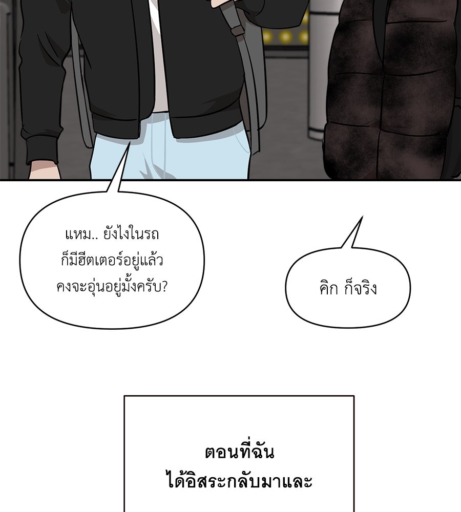 ตื่นค่ะ! จอนซึงยอน - หน้า 58