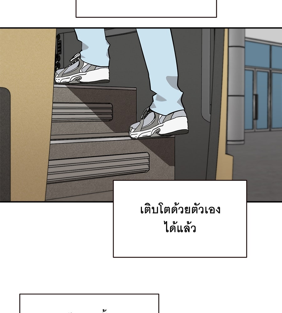 ตื่นค่ะ! จอนซึงยอน - หน้า 59