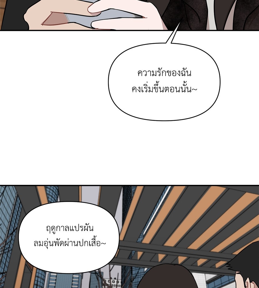 ตื่นค่ะ! จอนซึงยอน - หน้า 6