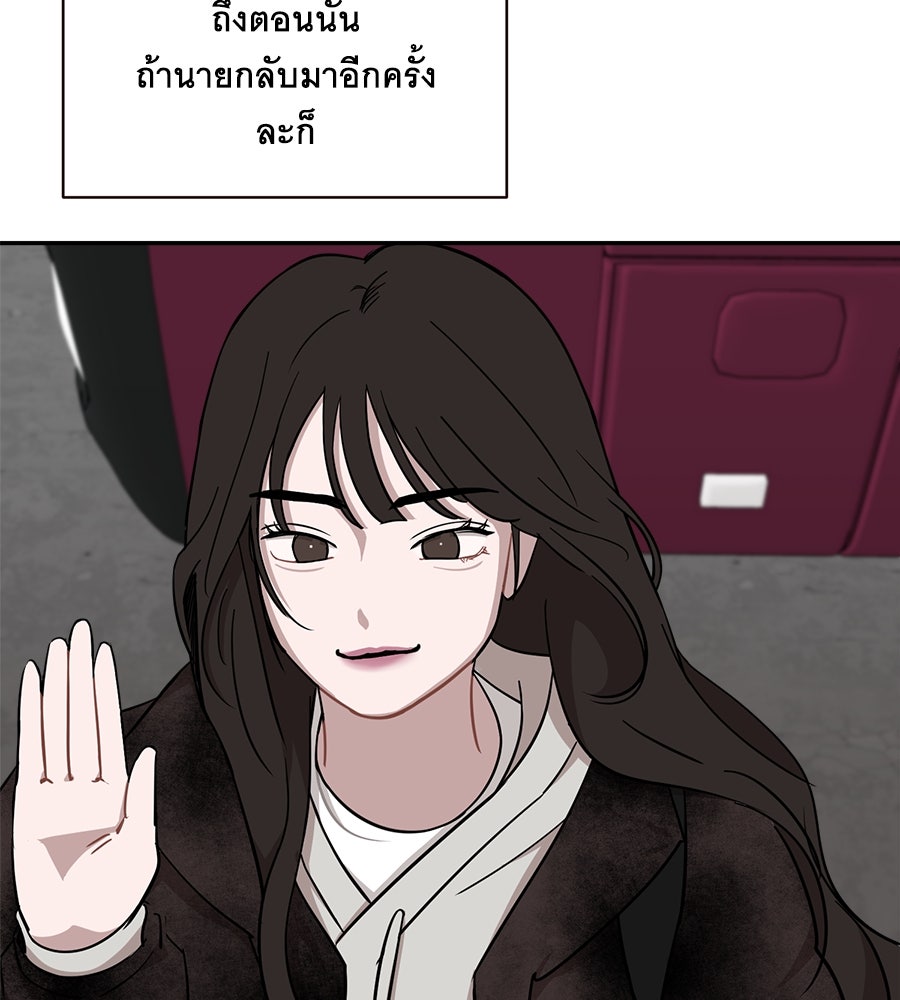 ตื่นค่ะ! จอนซึงยอน - หน้า 60