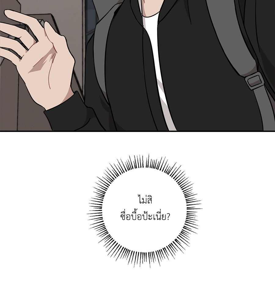 ตื่นค่ะ! จอนซึงยอน - หน้า 63