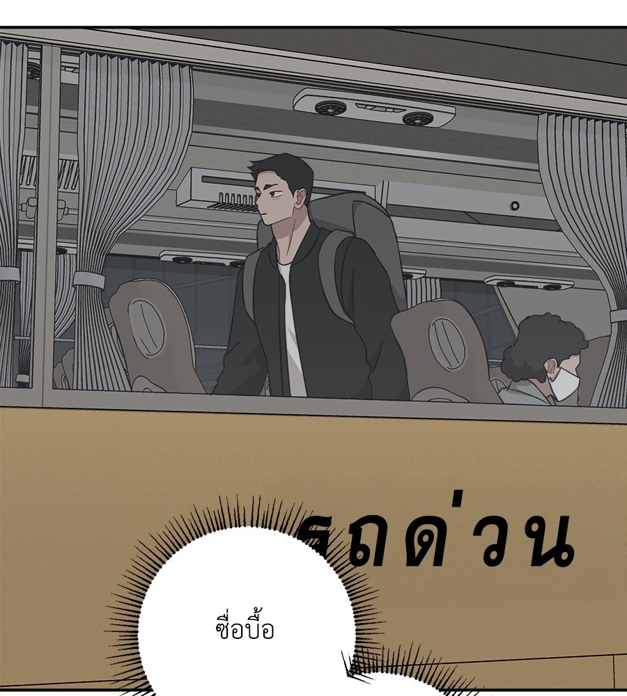ตื่นค่ะ! จอนซึงยอน - หน้า 64