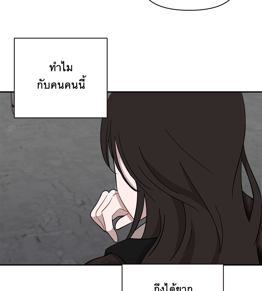 ตื่นค่ะ! จอนซึงยอน - หน้า 67