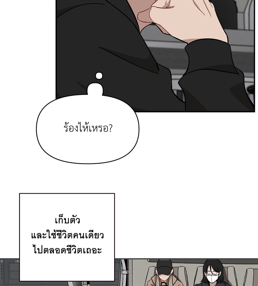 ตื่นค่ะ! จอนซึงยอน - หน้า 69
